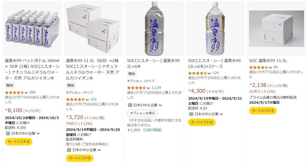 天然アルカリイオン水「温泉水99」の販売店 Amazon