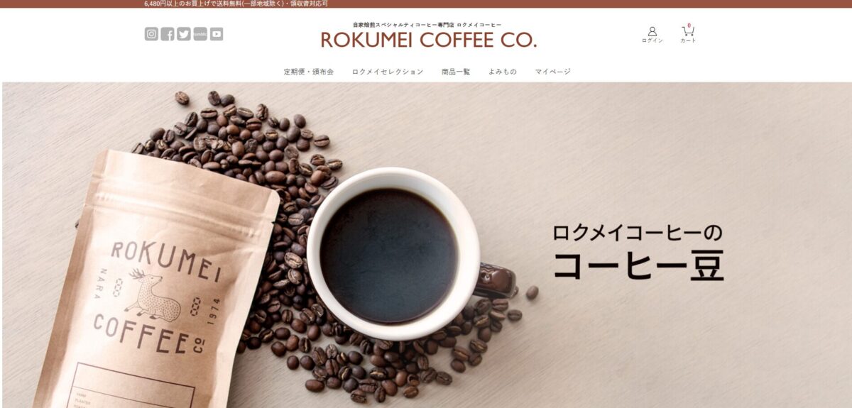 ROKUMEI COFFEE（ロクメイコーヒー）