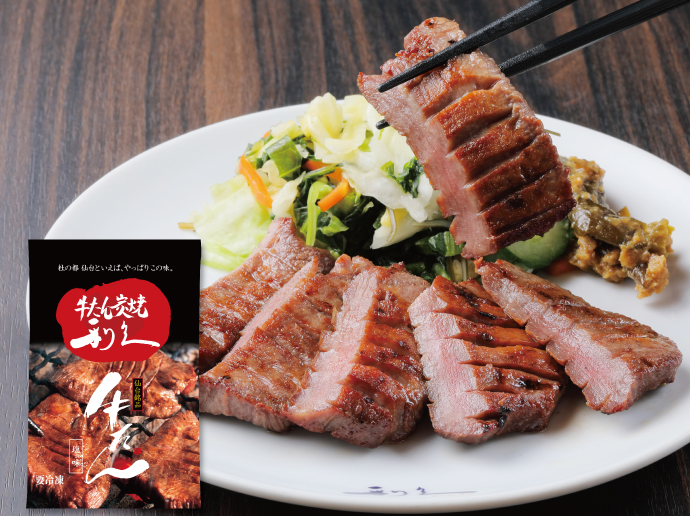 「牛たん炭焼 利久」牛たん真空パック 100g(塩味)
